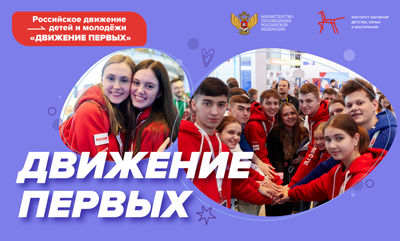 Движение первых и многое другое от фабрики ЛУЧ